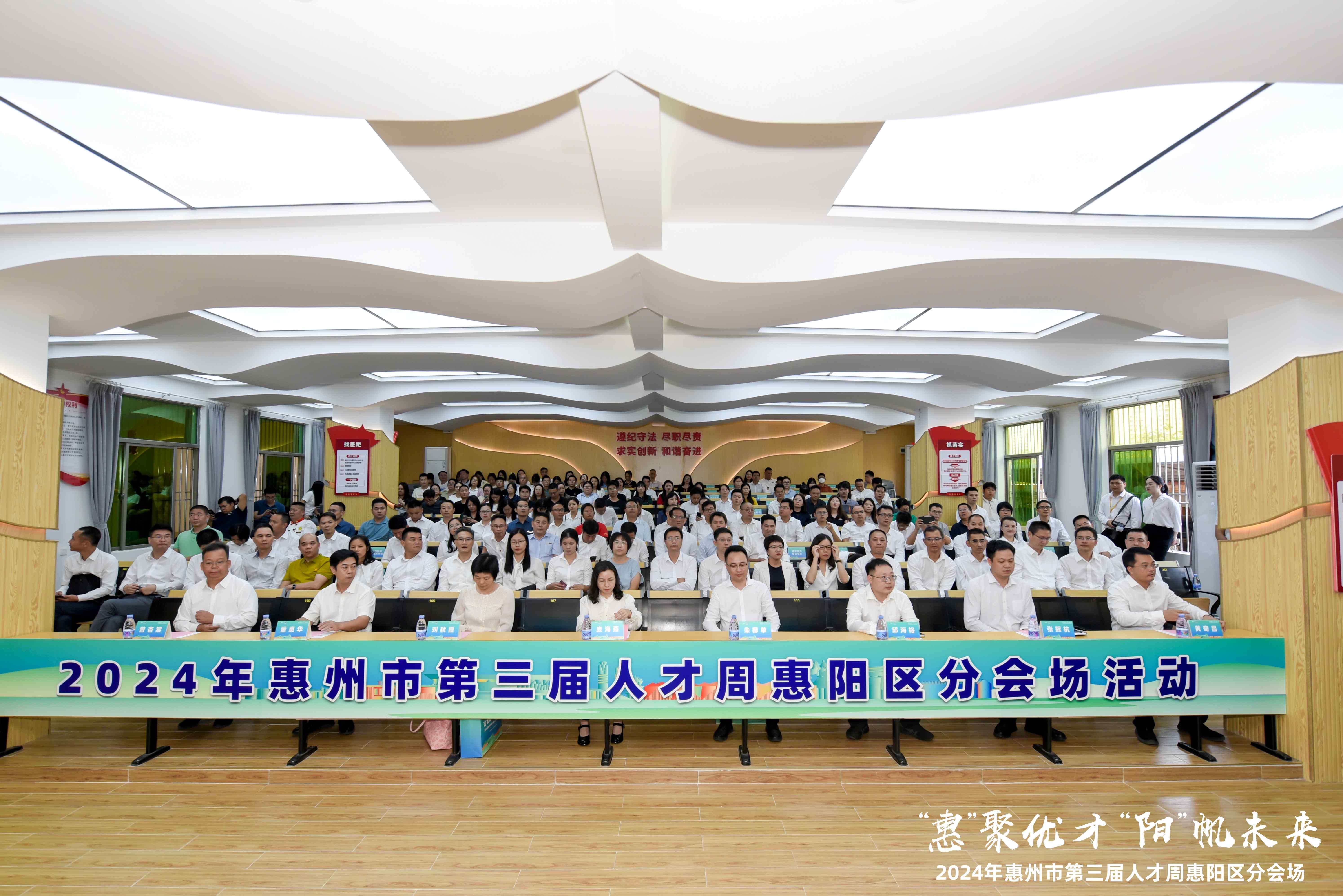 惠州市第三屆人才周惠陽區(qū)專場活動正式啟動|我司10人獲市區(qū)級榮譽，黨委副書記張如萍總監(jiān)受邀作人才培育經驗分享